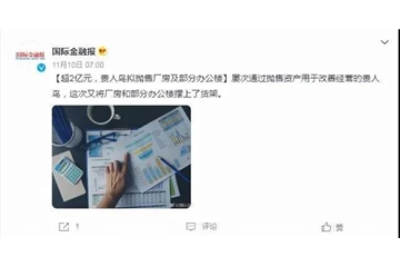 又一行業(yè)巨頭遭遇大潰?。贺搨?5億、關店3000家、2億變賣辦公樓！