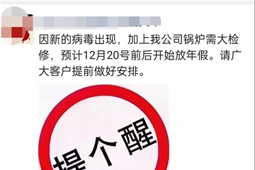 難熬！訂單稀少！工廠為減少虧損提前放假！紡織圈史上最早春節(jié)放假通知來(lái)了